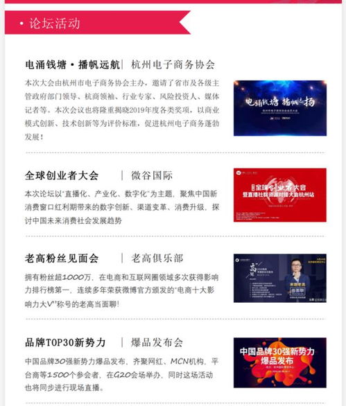 從“三駕馬車”到全鏈條觀展體驗，杭州電商新渠道博覽會靜待企業蒞臨參贊